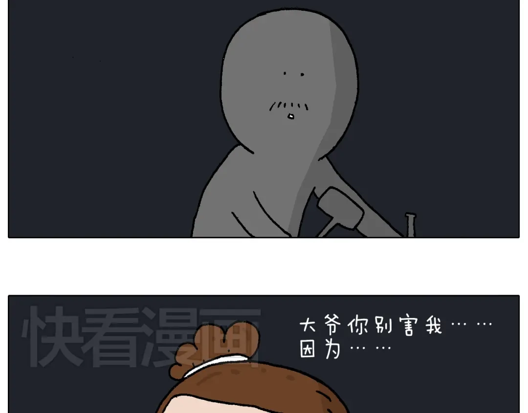 叫我森先生 深夜骑行 第75页