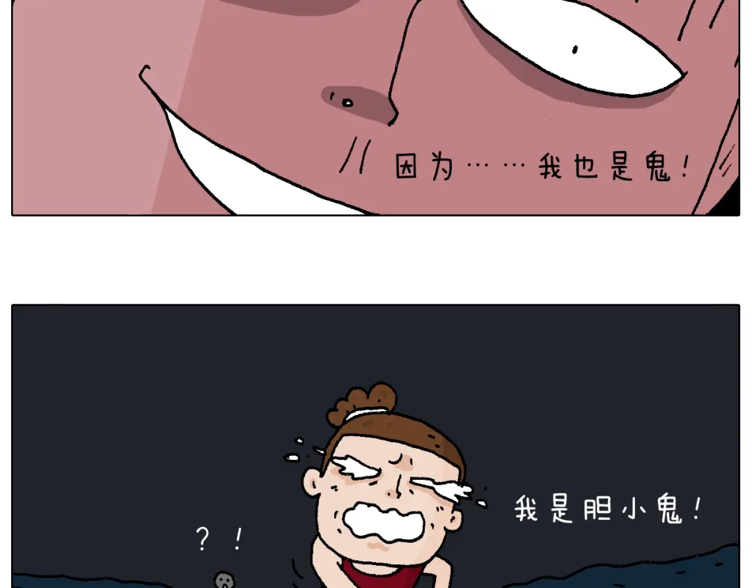 叫我森先生 深夜骑行 第77页