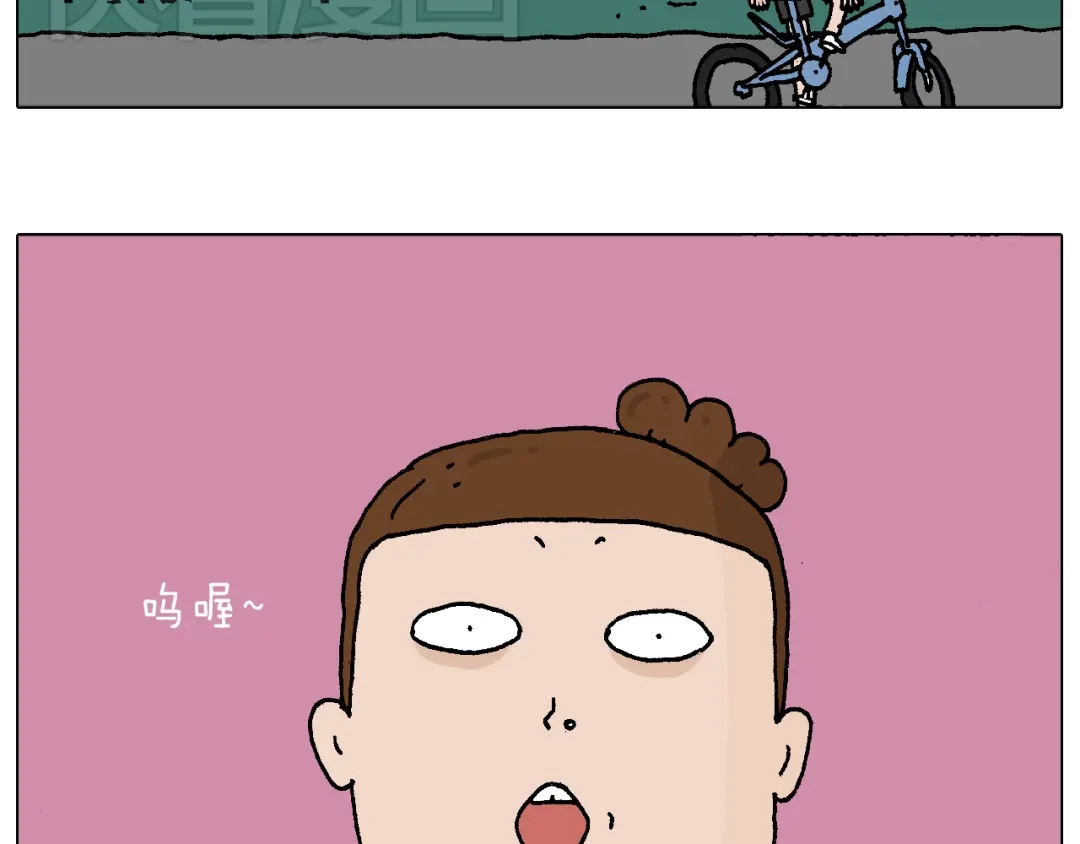 叫我森先生 深夜骑行 第8页