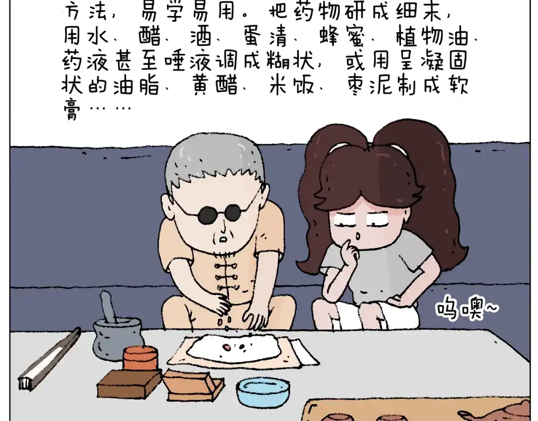 叫我森先生 贴敷 第13页
