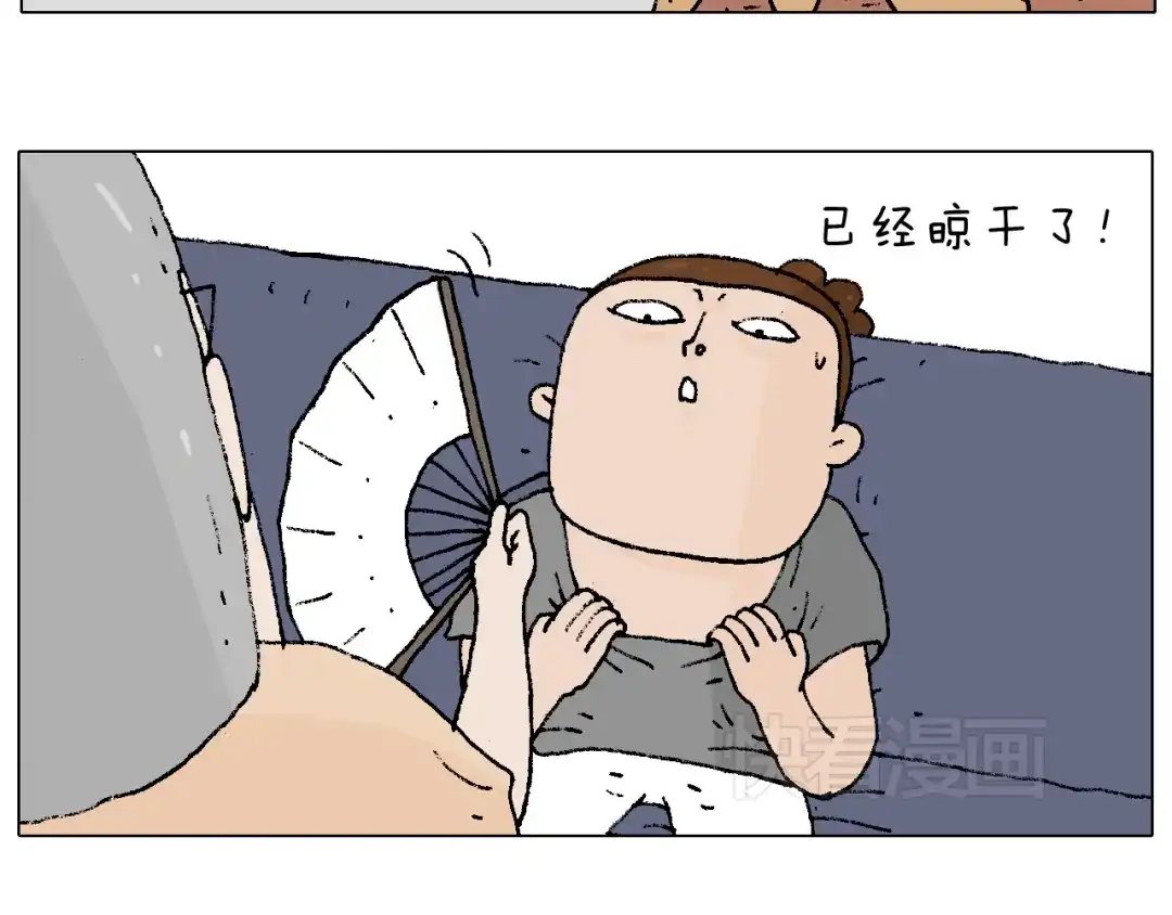 叫我森先生 贴敷 第14页