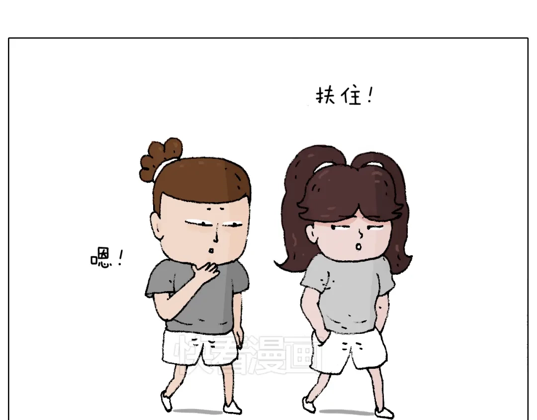 叫我森先生 贴敷 第17页