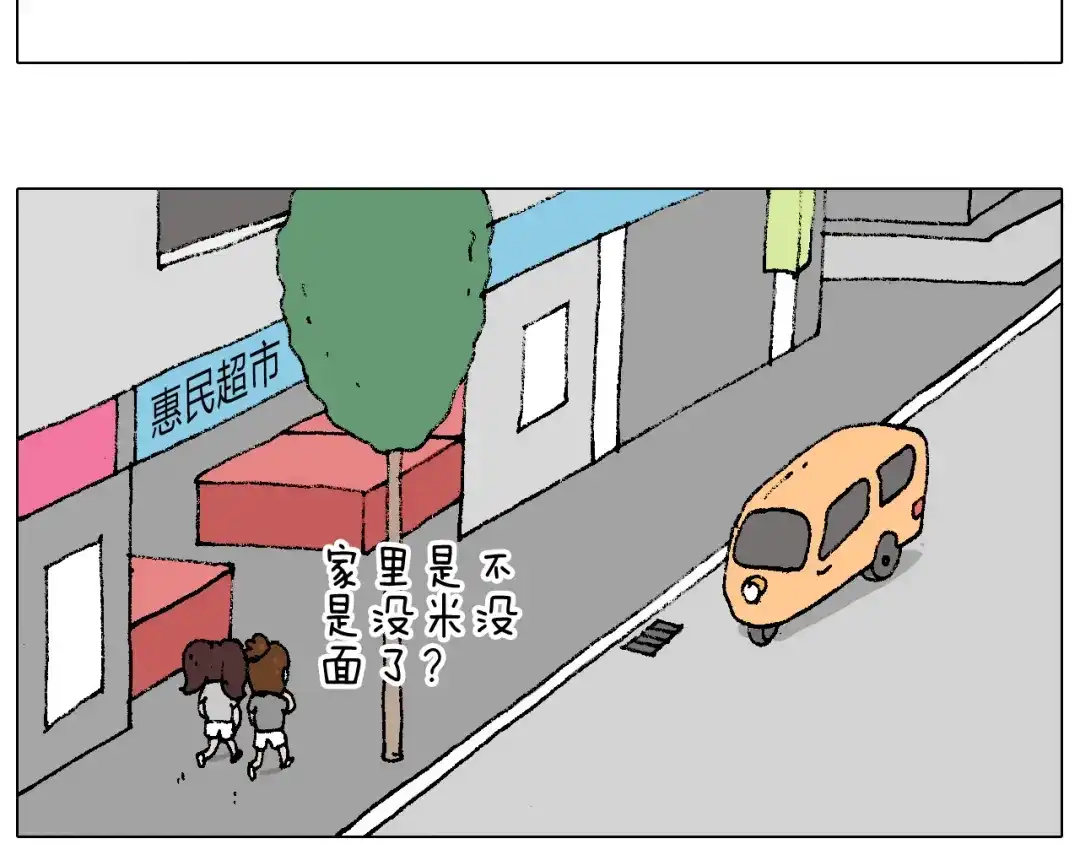 叫我森先生 贴敷 第18页