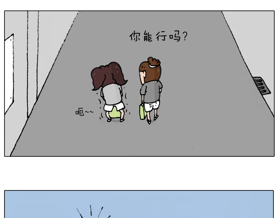叫我森先生 贴敷 第21页