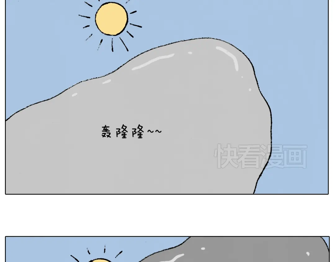 叫我森先生 贴敷 第22页
