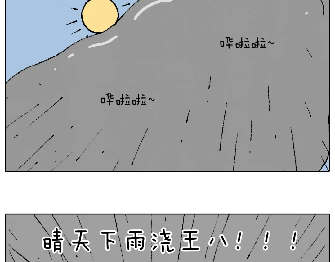 叫我森先生 贴敷 第23页