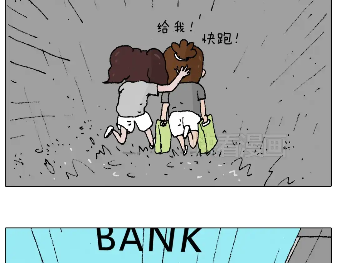 叫我森先生 贴敷 第24页