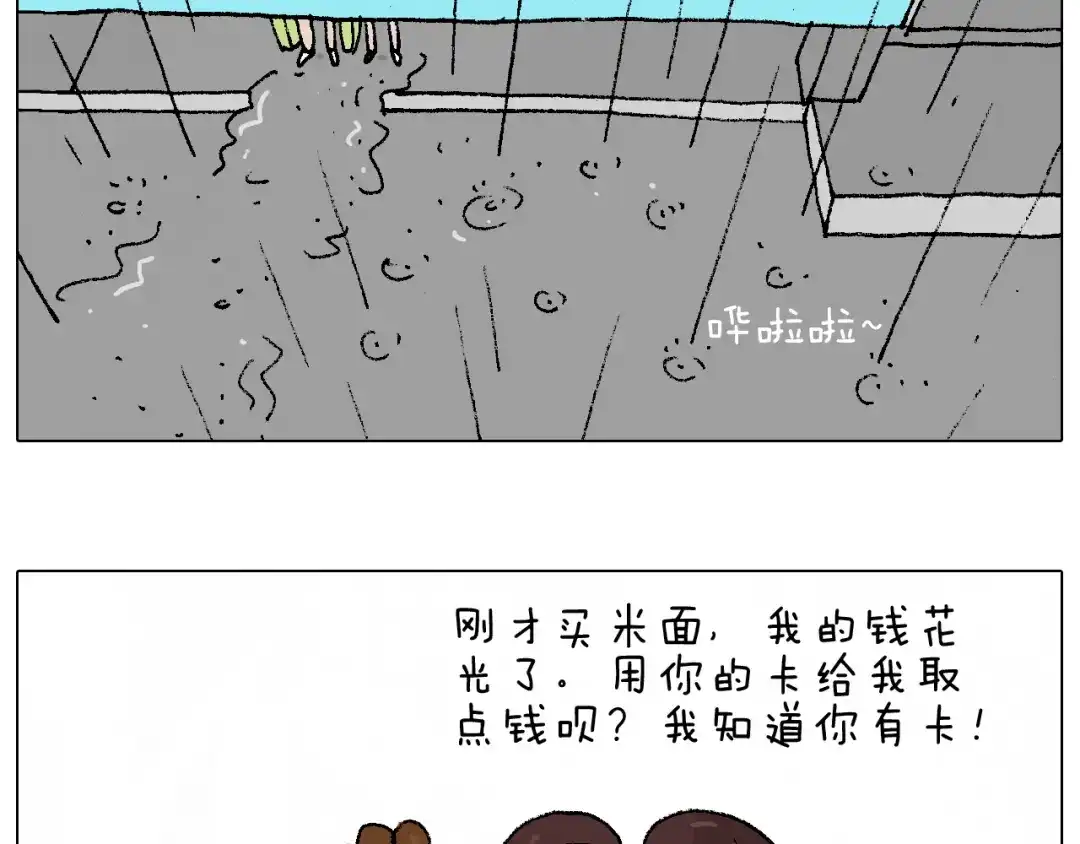 叫我森先生 贴敷 第25页