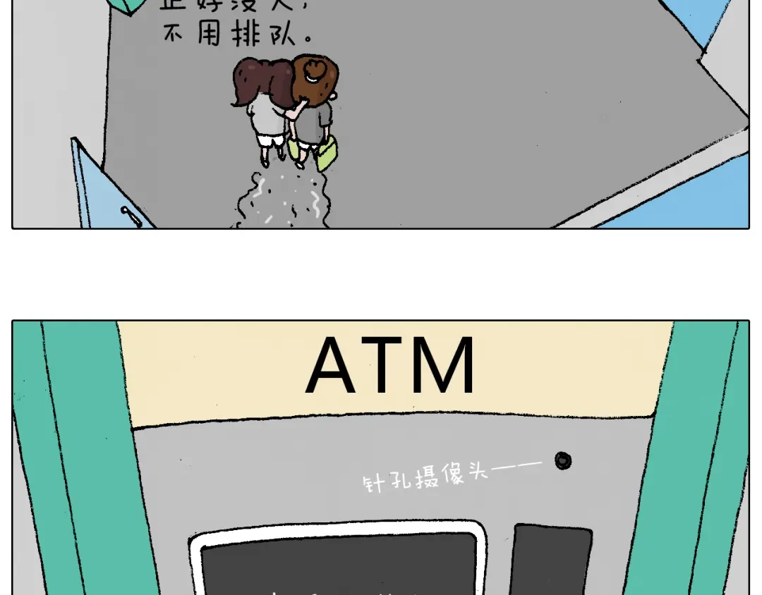 叫我森先生 贴敷 第27页