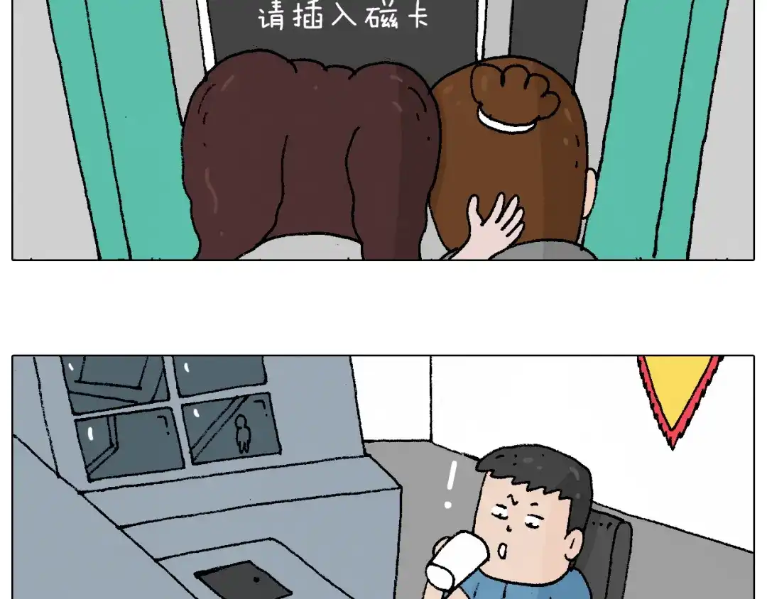 叫我森先生 贴敷 第28页