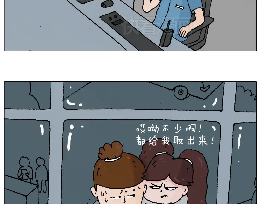 叫我森先生 贴敷 第29页