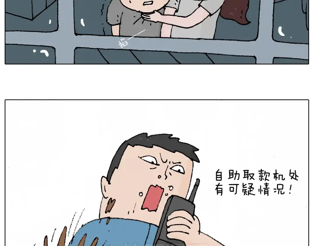 叫我森先生 贴敷 第30页