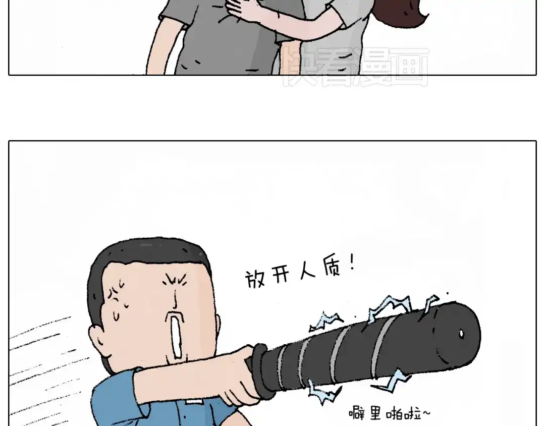 叫我森先生 贴敷 第33页