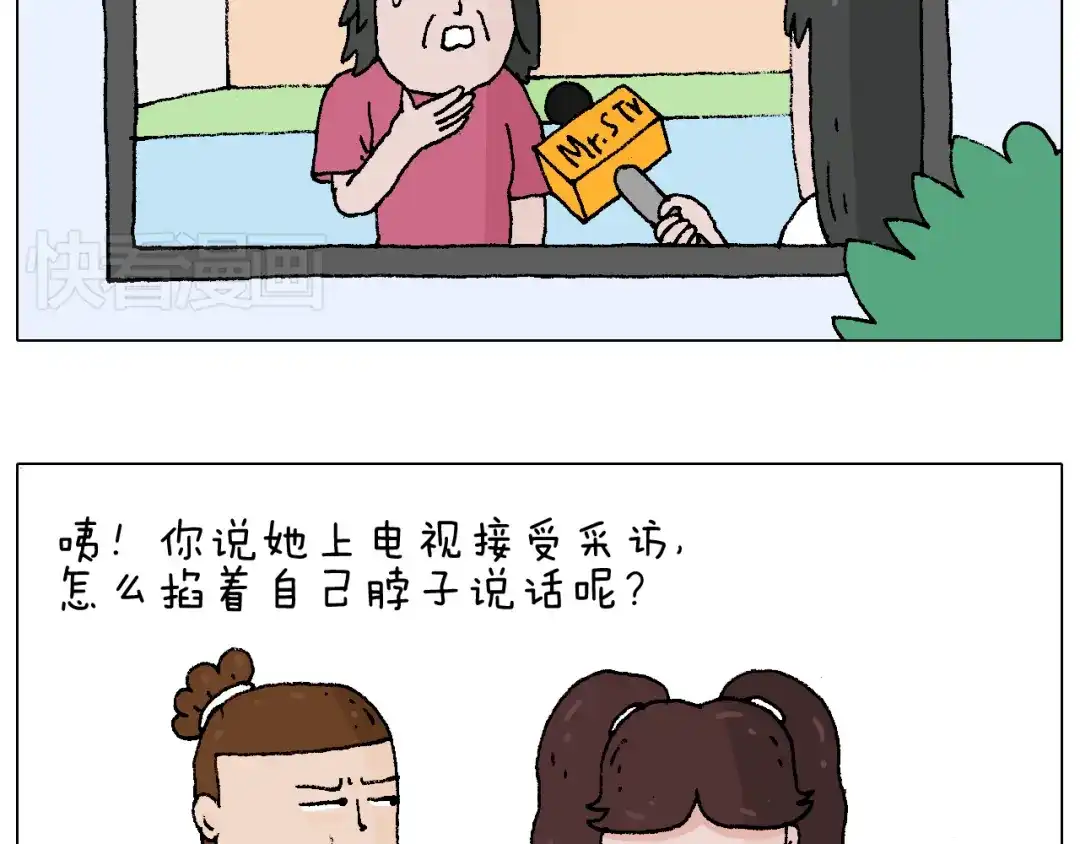 叫我森先生 贴敷 第4页