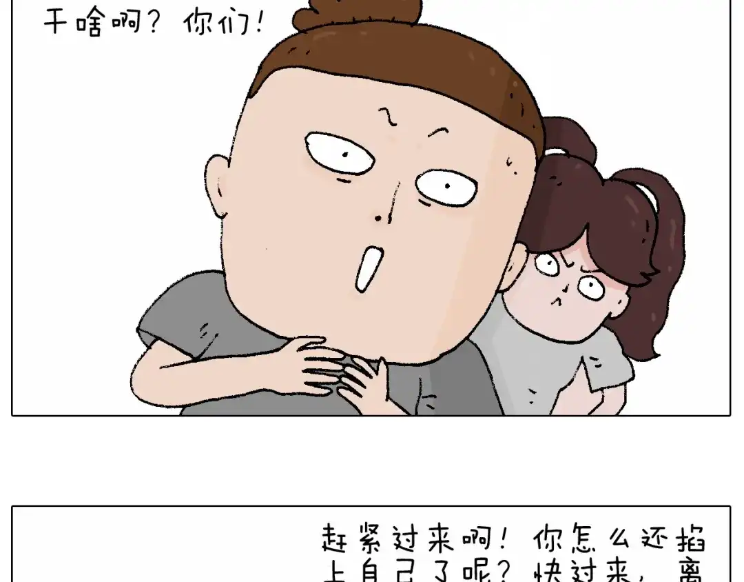 叫我森先生 贴敷 第42页