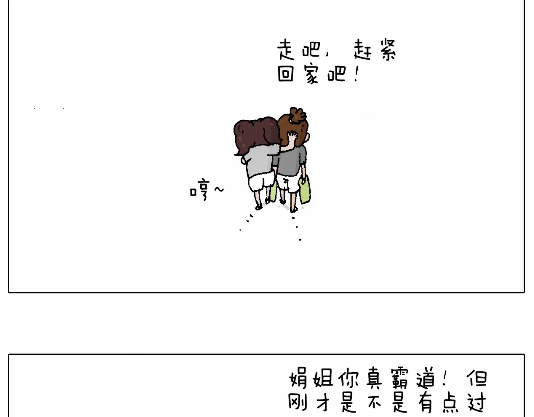 叫我森先生 贴敷 第45页