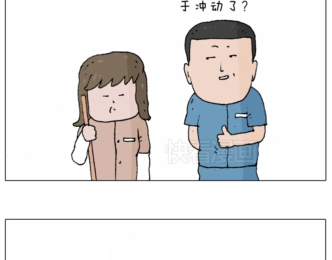 叫我森先生 贴敷 第46页