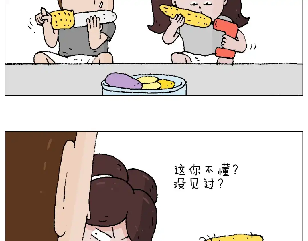 叫我森先生 贴敷 第5页