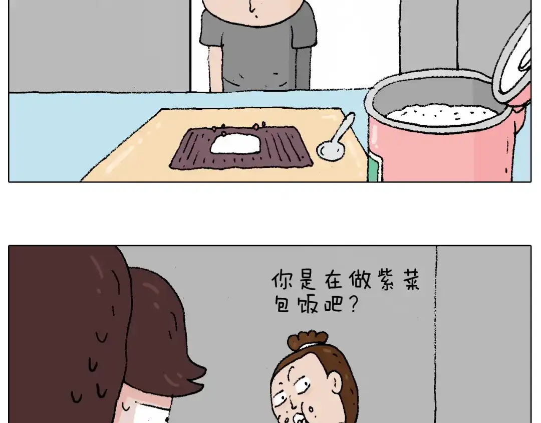 叫我森先生 贴敷 第51页