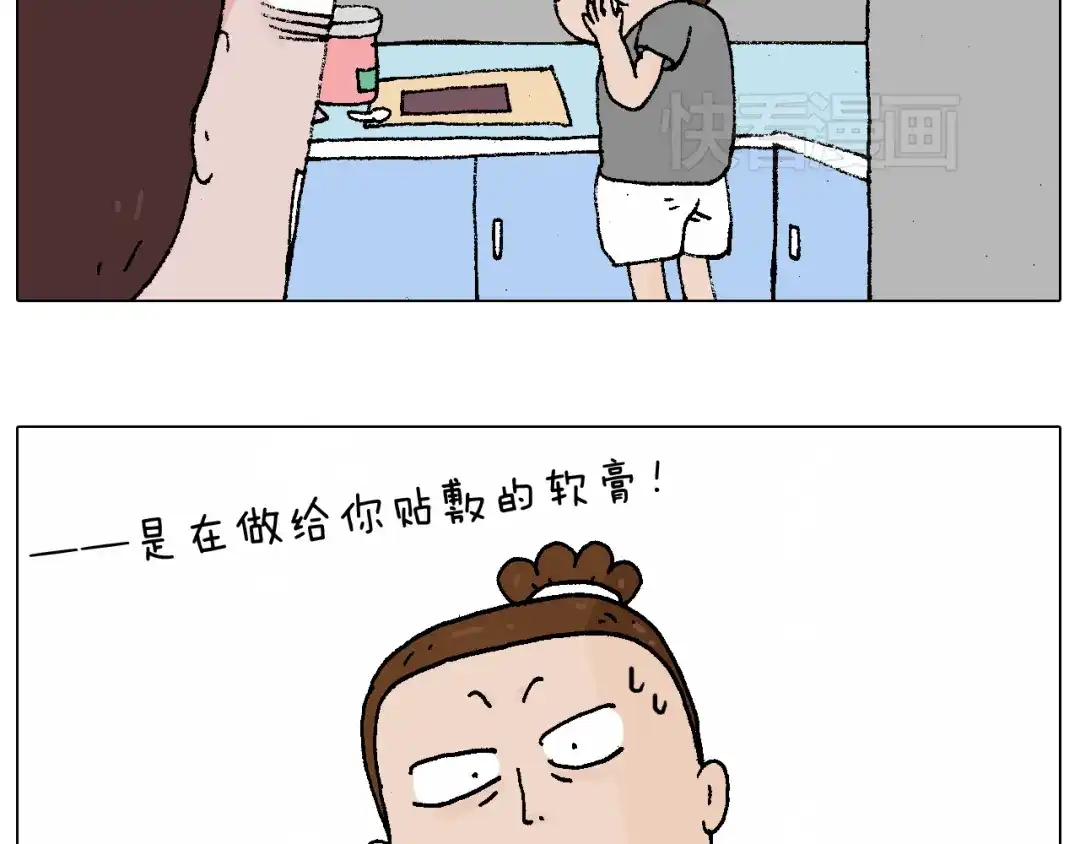 叫我森先生 贴敷 第52页