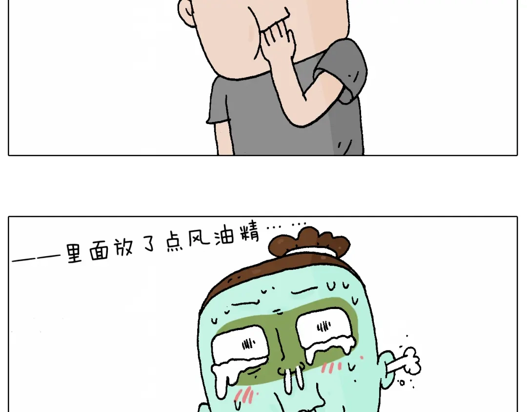 叫我森先生 贴敷 第53页