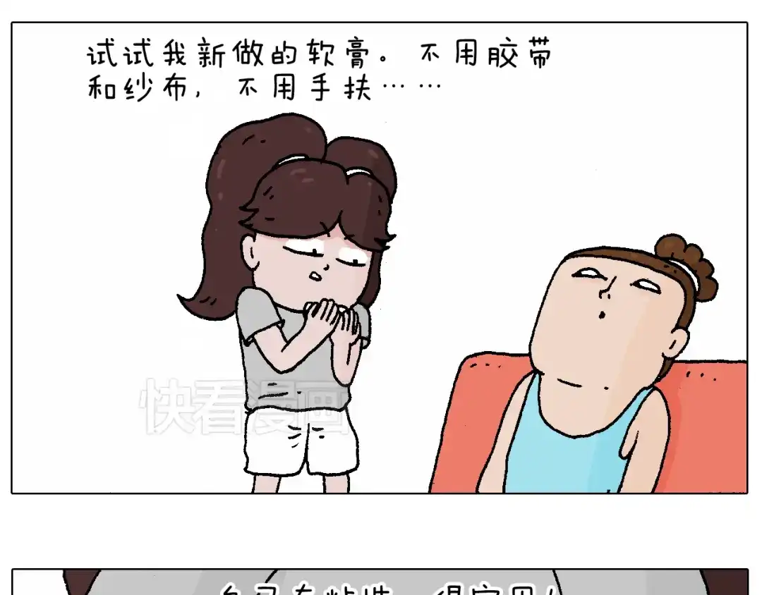 叫我森先生 贴敷 第55页