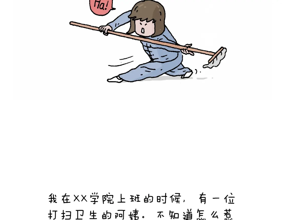 叫我森先生 贴敷 第60页