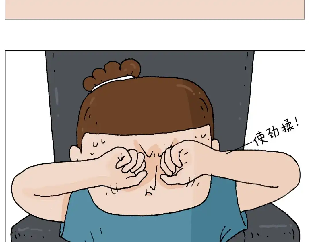 叫我森先生 你是我的眼 第10页