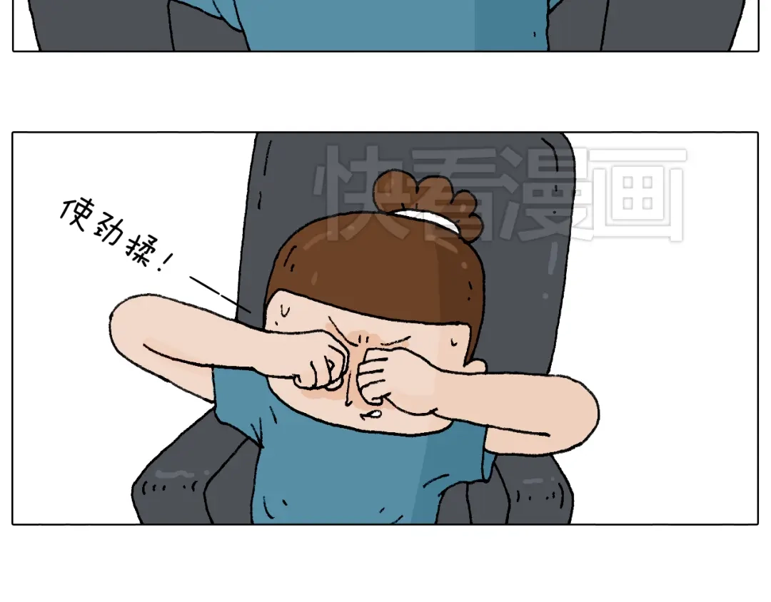 叫我森先生 你是我的眼 第11页