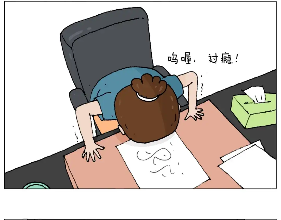 叫我森先生 你是我的眼 第12页