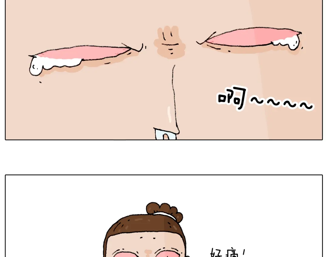 叫我森先生 你是我的眼 第15页