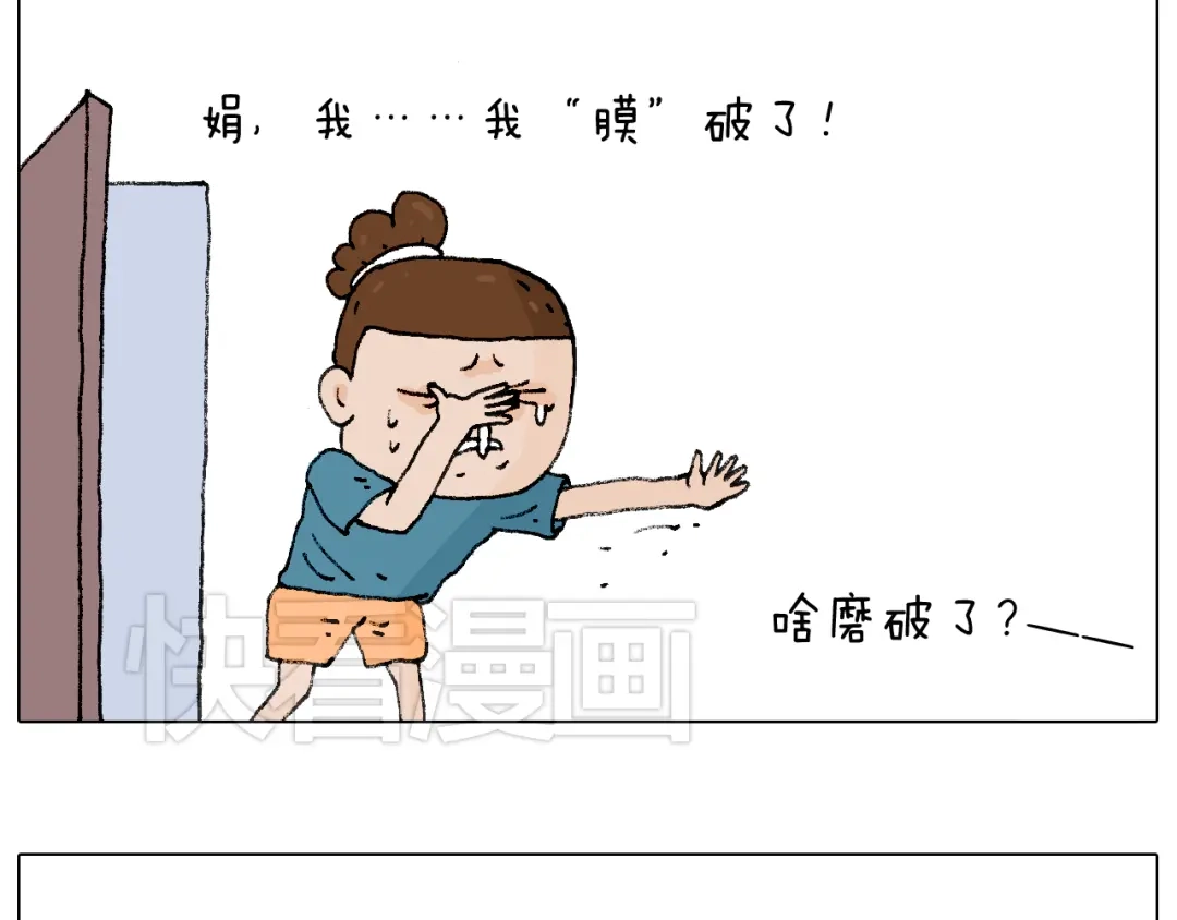 叫我森先生 你是我的眼 第22页