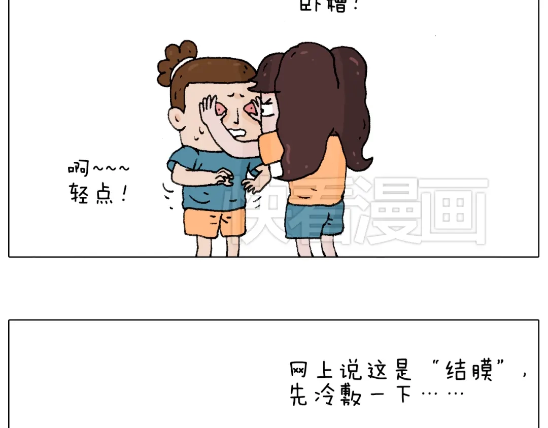 叫我森先生 你是我的眼 第24页