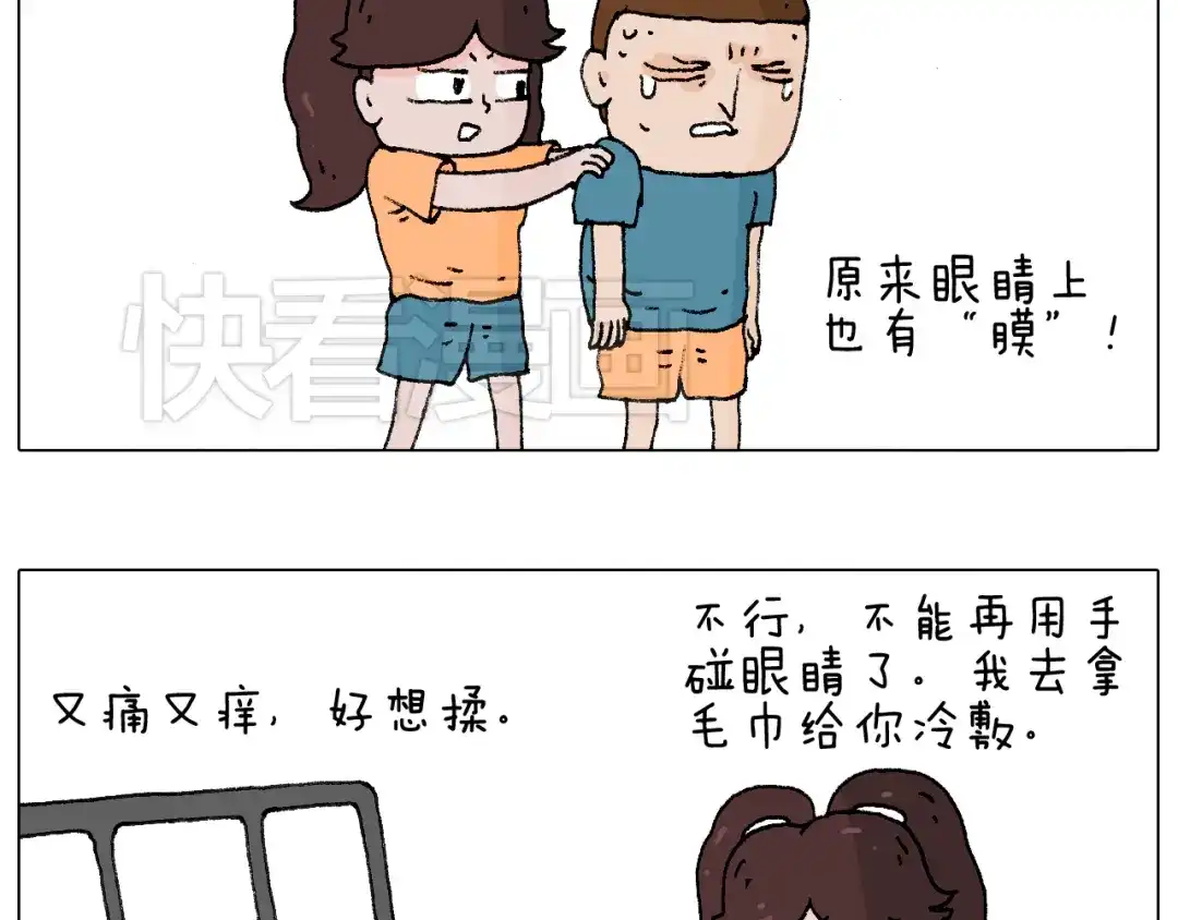 叫我森先生 你是我的眼 第26页