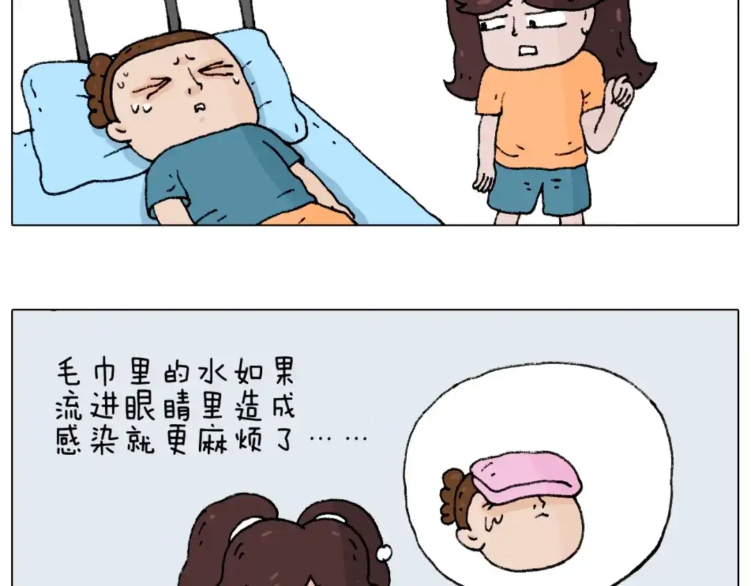 叫我森先生 你是我的眼 第27页