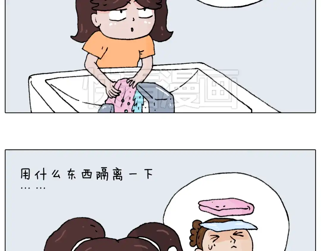 叫我森先生 你是我的眼 第28页