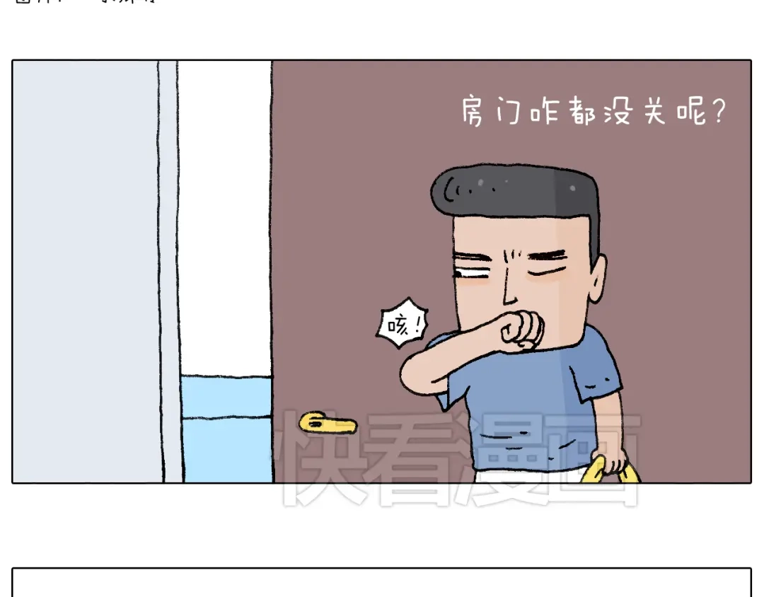 叫我森先生 你是我的眼 第34页