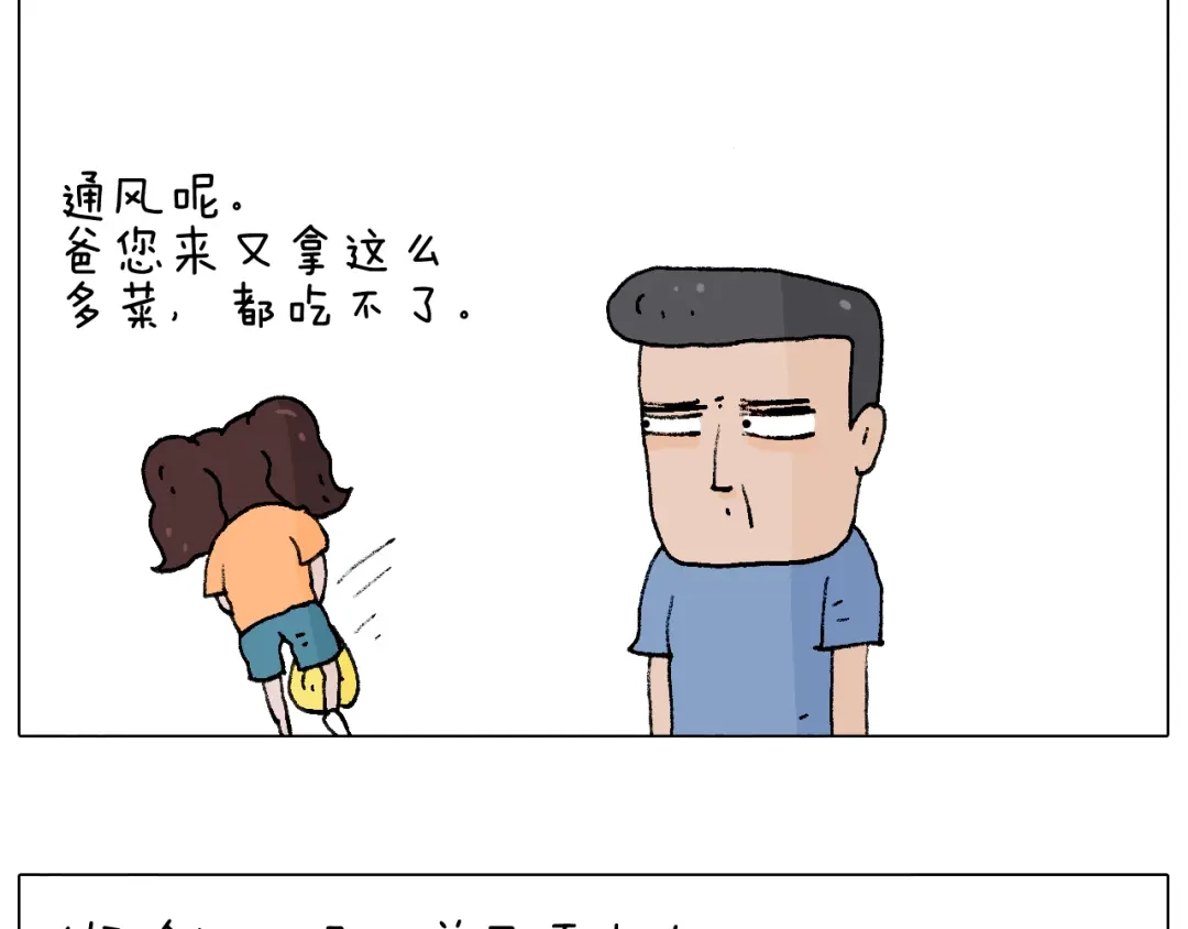 叫我森先生 你是我的眼 第35页