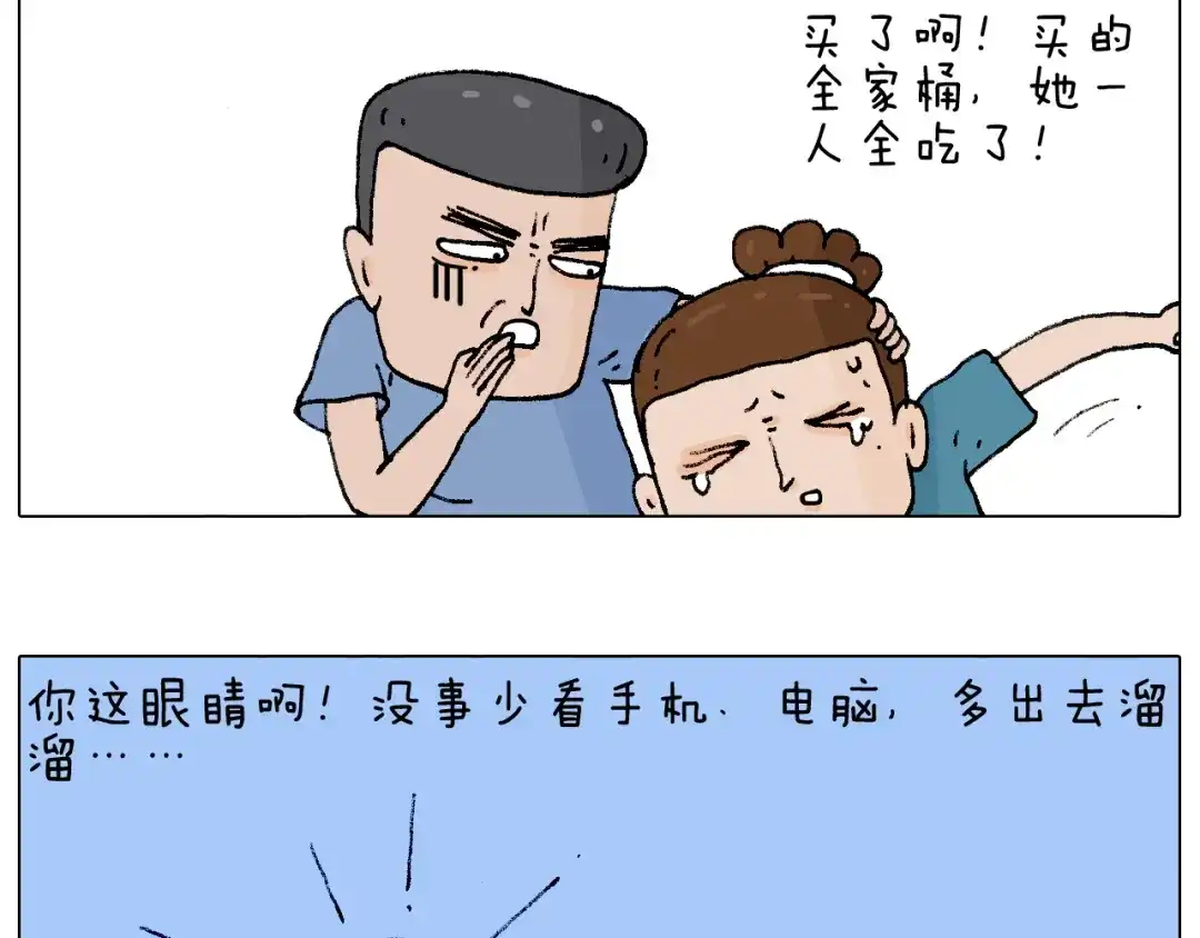 叫我森先生 你是我的眼 第36页