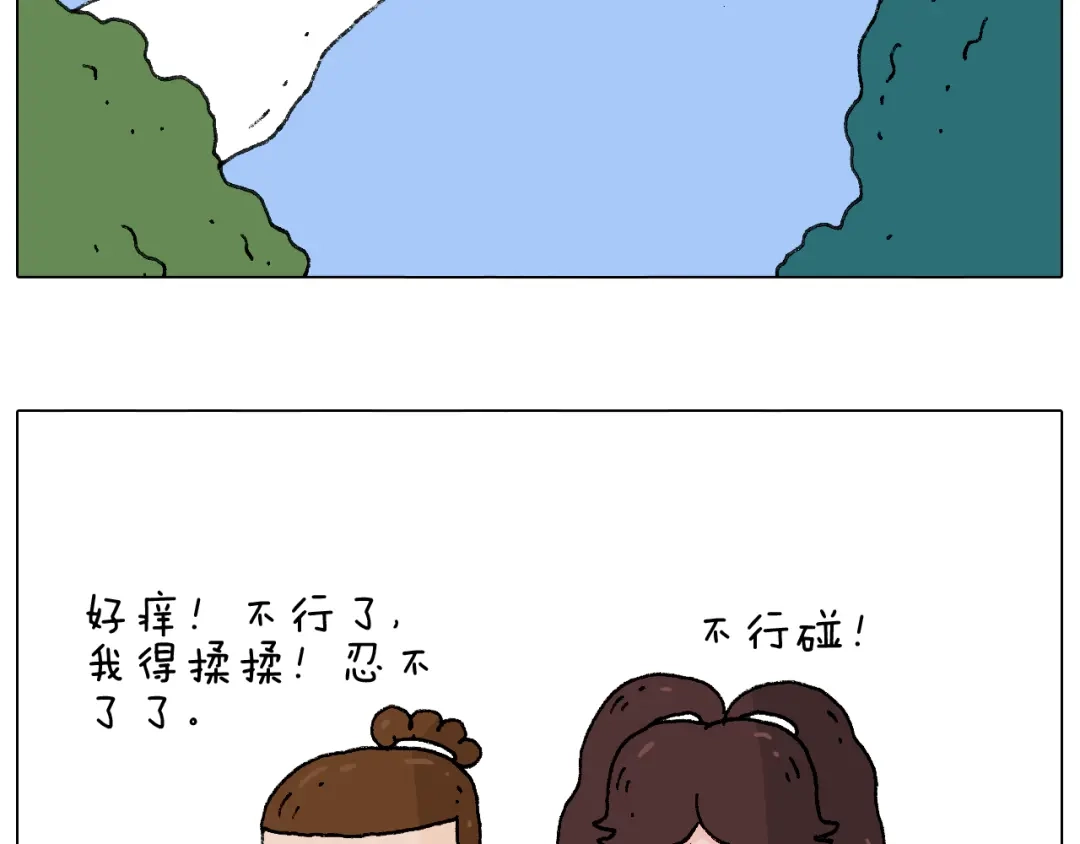 叫我森先生 你是我的眼 第38页