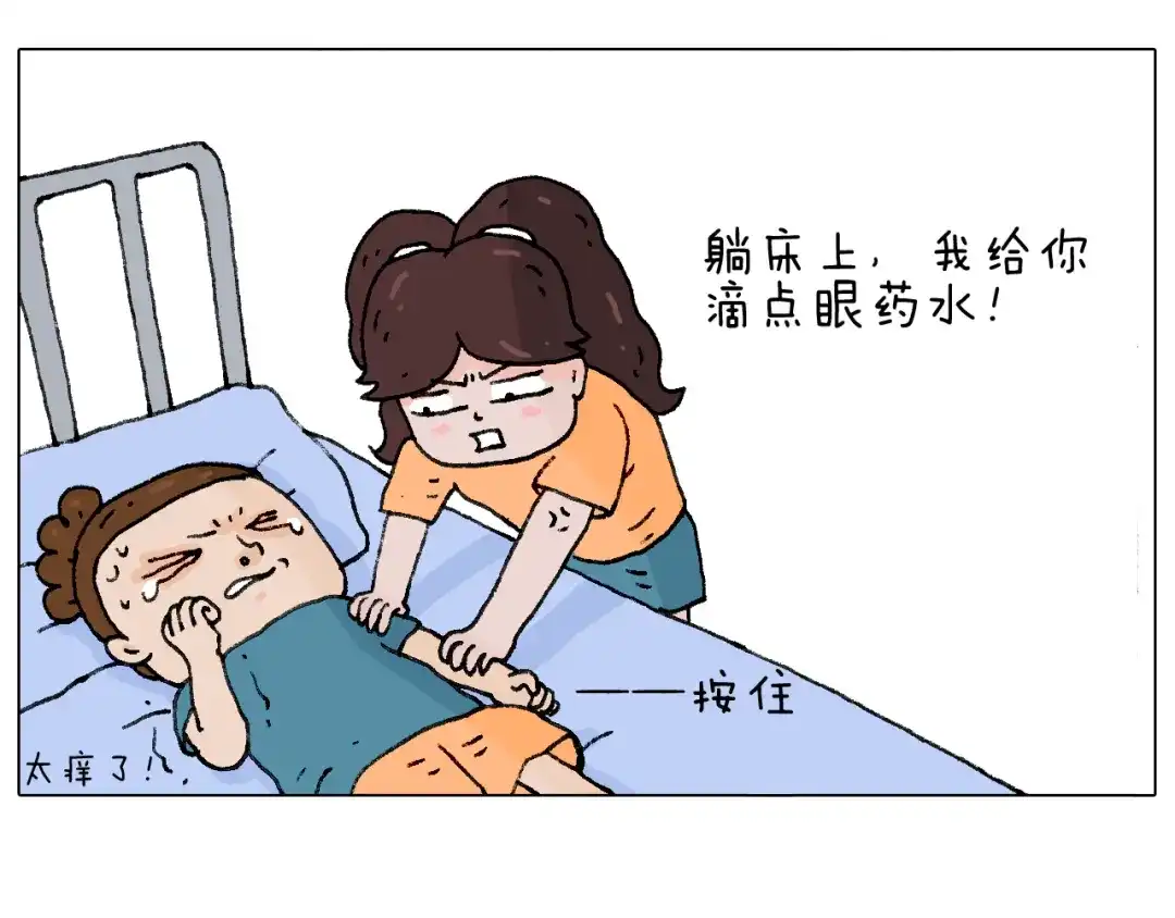 叫我森先生 你是我的眼 第40页