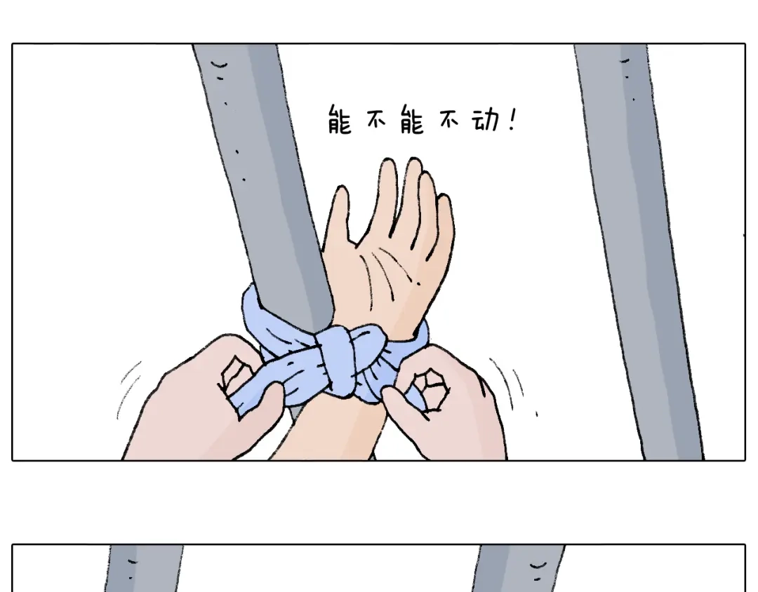 叫我森先生 你是我的眼 第42页
