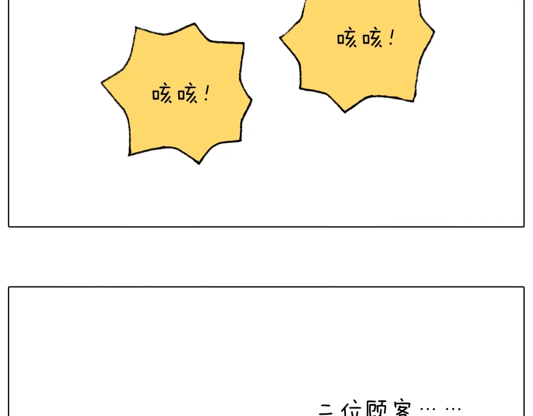 叫我森先生 你是我的眼 第45页