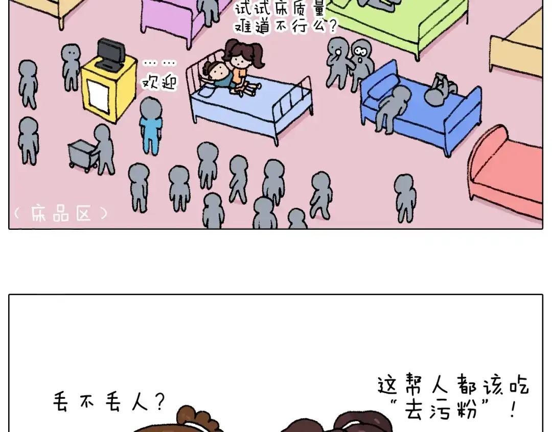 叫我森先生 你是我的眼 第47页