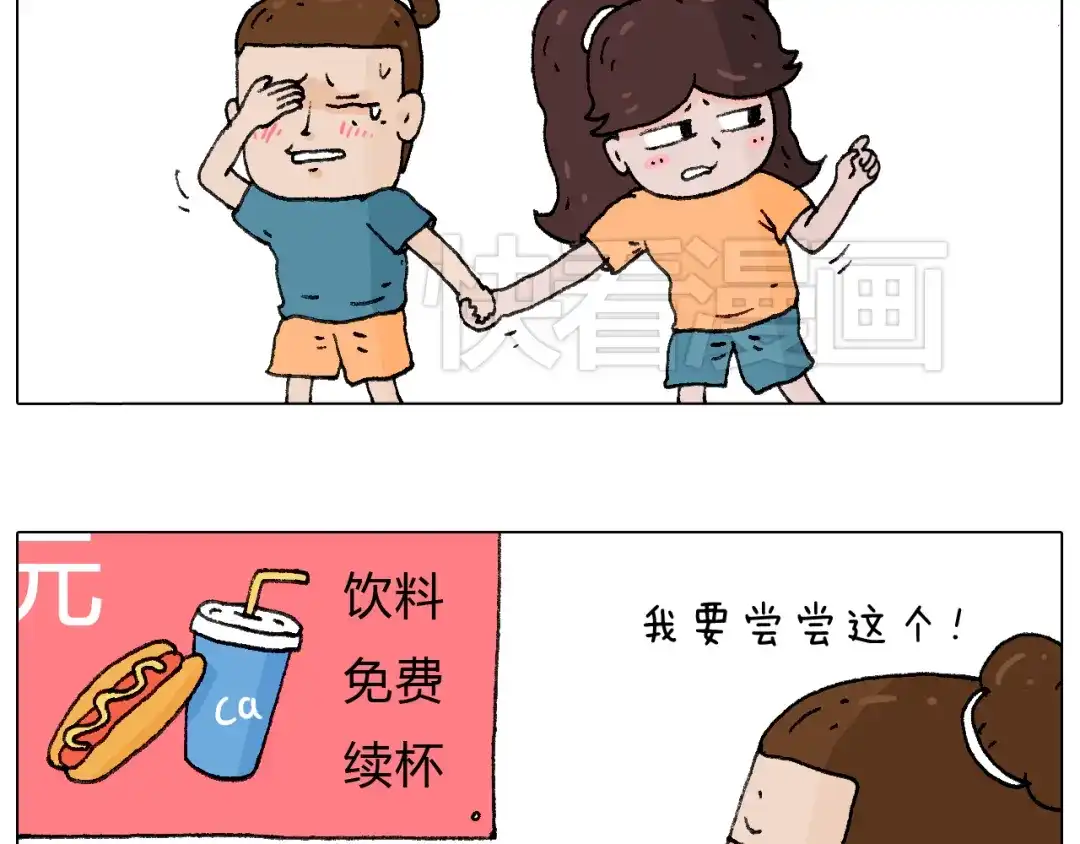 叫我森先生 你是我的眼 第48页