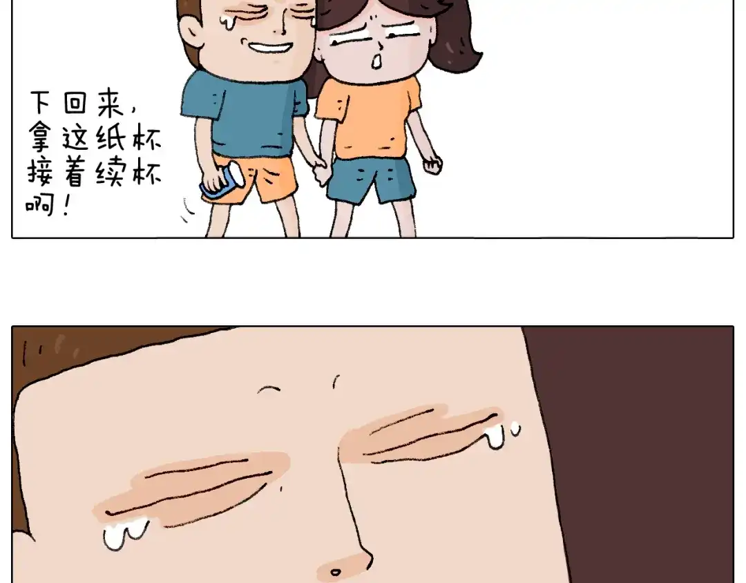 叫我森先生 你是我的眼 第51页