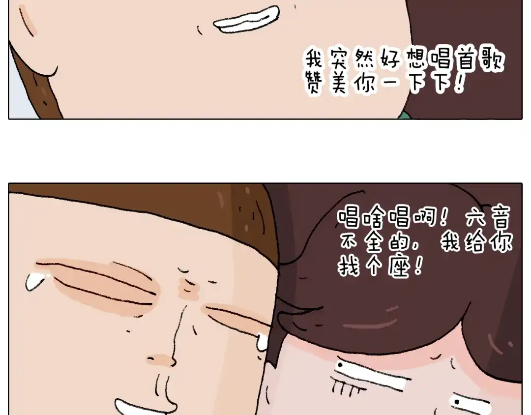 叫我森先生 你是我的眼 第52页