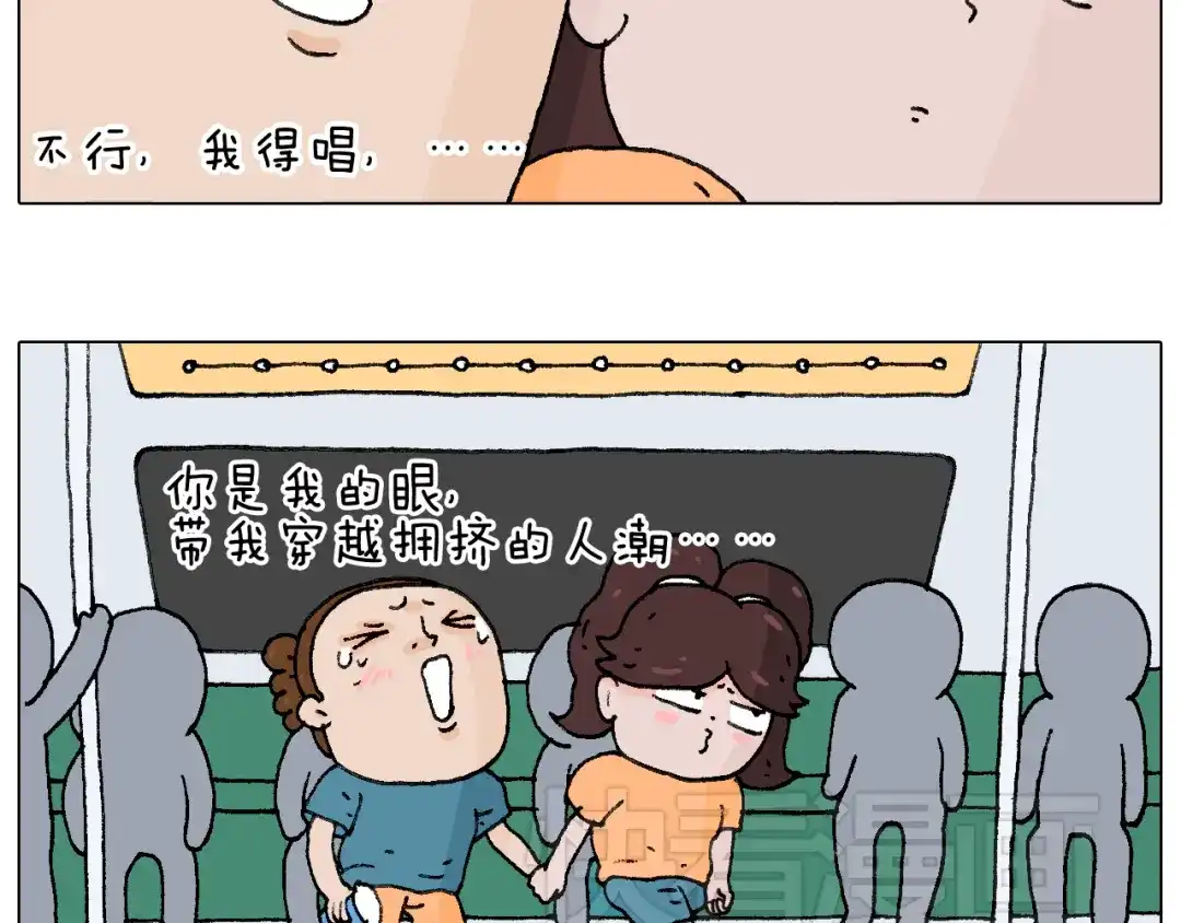 叫我森先生 你是我的眼 第53页