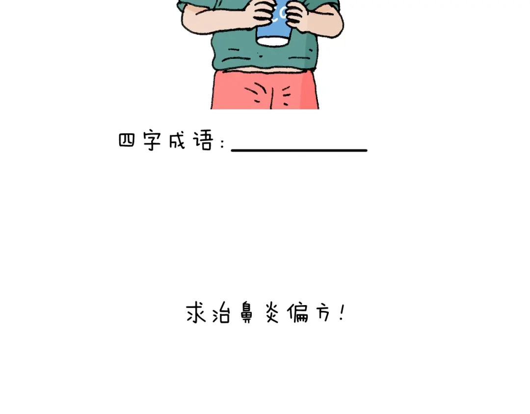 叫我森先生 你是我的眼 第58页