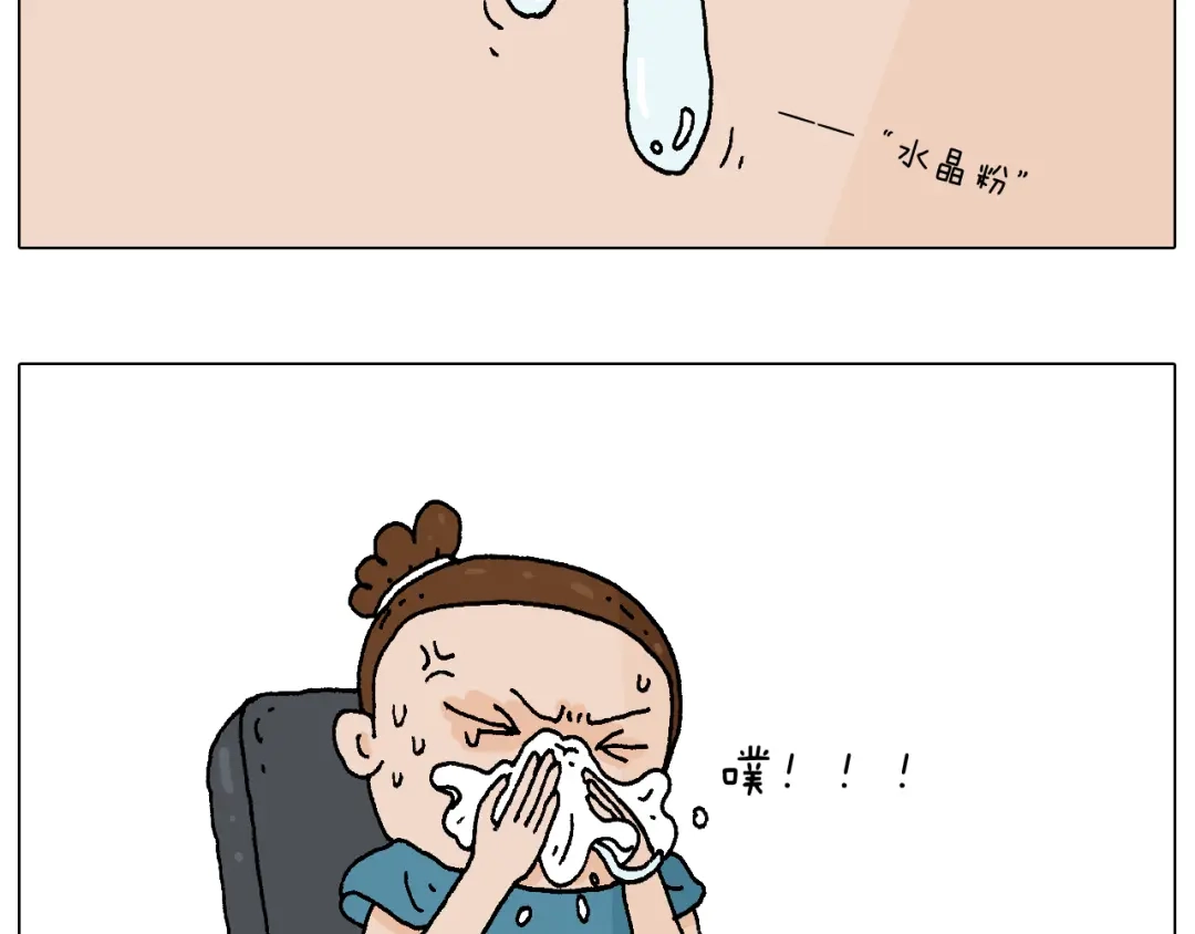 叫我森先生 你是我的眼 第6页
